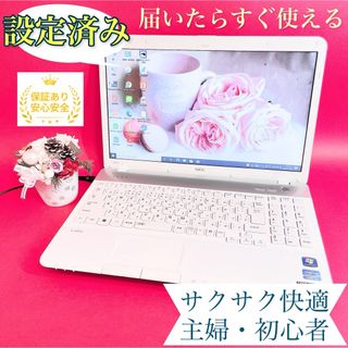 ノートPC（ホワイト/白色系）の通販 4,000点以上（スマホ/家電/カメラ