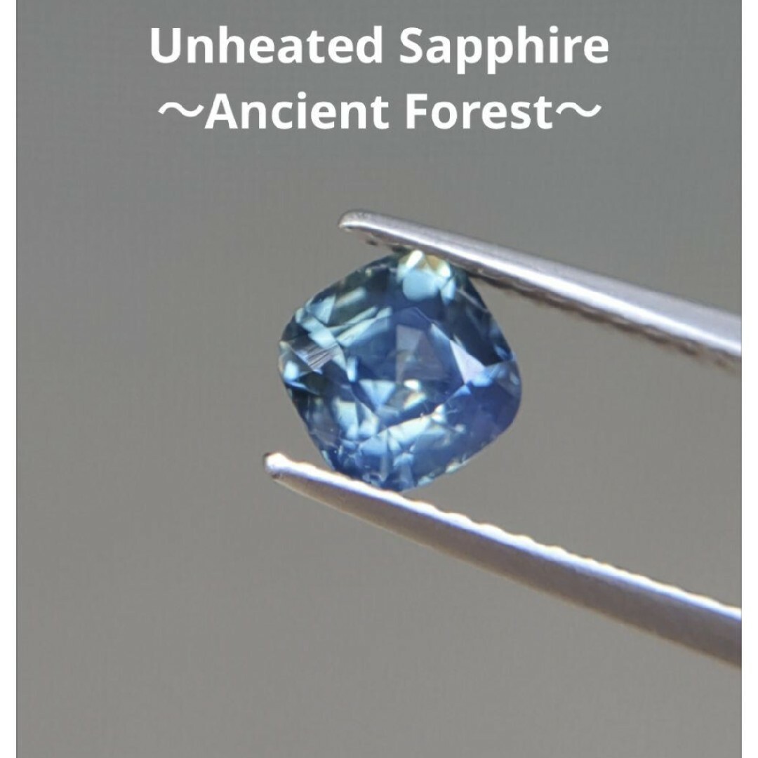 非加熱 1.08ct 〜Ancient Forest〜 ブルーグリーンサファイア レディースのアクセサリー(リング(指輪))の商品写真