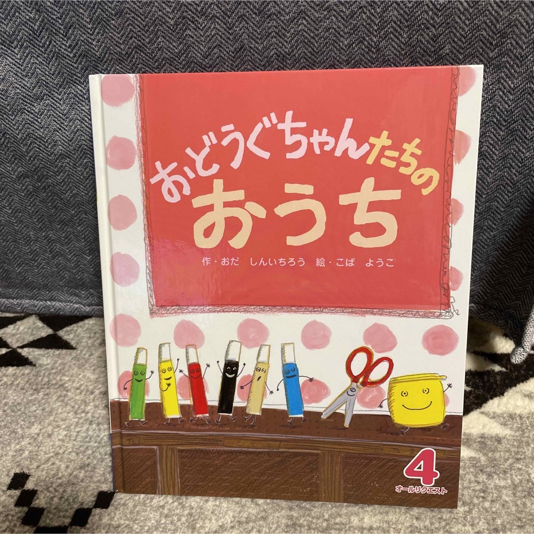 3冊300円　（7） エンタメ/ホビーの本(絵本/児童書)の商品写真