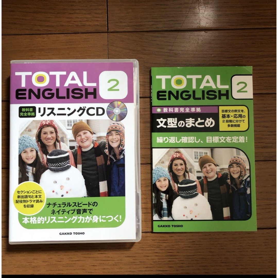 トータルイングリッシュ リスニングCDと文型のまとめ セット エンタメ/ホビーの本(語学/参考書)の商品写真