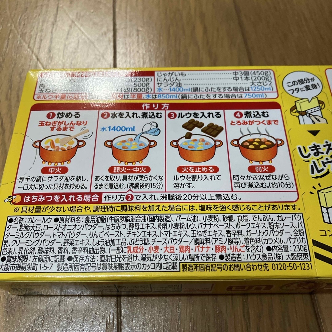 ハウス食品(ハウスショクヒン)のハウスバーモントカレー　甘口　3箱 食品/飲料/酒の食品(その他)の商品写真