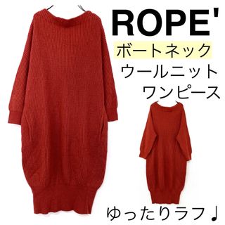 ロペ(ROPE’)のROPE'ロペ/ボートネックウールニットワンピースゆったりラフに七分袖(ひざ丈ワンピース)