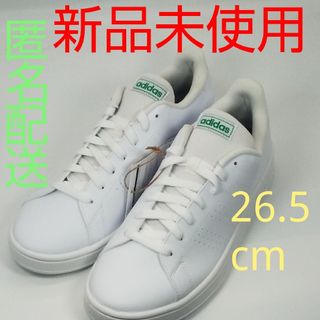 アディダス(adidas)の【新品、未使用、匿名配送】アディダス アドバンコート GW2063 26.5cm(スニーカー)