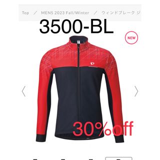 パールイズミ(Pearl Izumi)の未使用品　パールイズミ  ウィンドブレーク ジャケット レッド(ウエア)