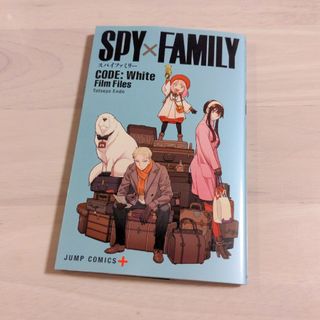 劇場版映画 SPY×FAMILY(スパイファミリー) 入場者特典(その他)