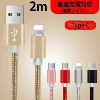 usb-c type-c ケーブル 急速充電 データ転送 USB コード 2m(家庭用ゲーム機本体)