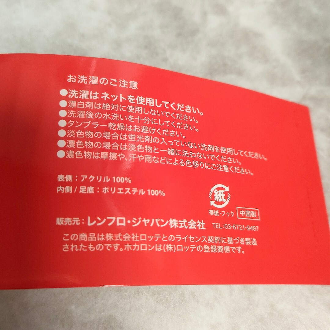 ブラック ロゴ柄 メンズ 裏ボア ルームソックス 履くホカロン 靴下 インテリア/住まい/日用品のインテリア小物(スリッパ/ルームシューズ)の商品写真