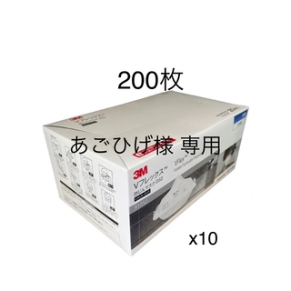3M Vフレックス マスク 9105J DS2レギュラーサイズ10箱 200枚(日用品/生活雑貨)