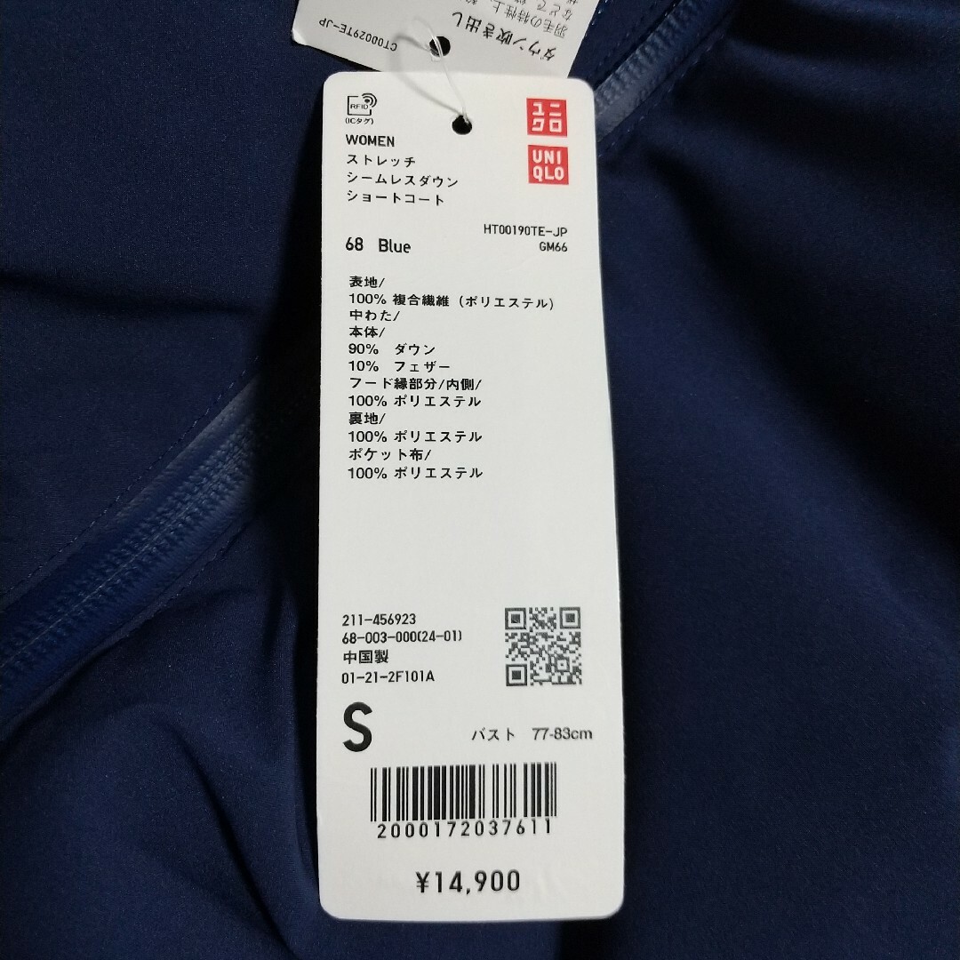 UNIQLO(ユニクロ)の新品 ユニクロ UNIQLO シームレスダウン ショートコート サイズS レディースのジャケット/アウター(ダウンコート)の商品写真