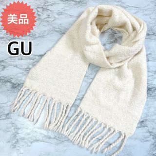 ジーユー(GU)の美品★GU ふわふわ フリンジ ロングマフラー アイボリー無地 レディース 防寒(マフラー/ショール)