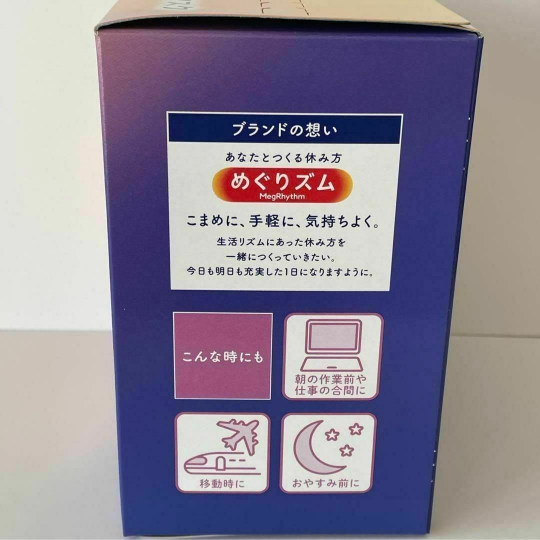 めぐりズム 蒸気でホットアイマスク 完熟ゆずの香り 24枚 インテリア/住まい/日用品の日用品/生活雑貨/旅行(その他)の商品写真