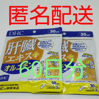 DHC - DHC DHA 60日分 2袋の通販 by あおい's shop|ディーエイチシー