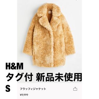 エイチアンドエイチ(H&H)のタグ付！ファーコート(毛皮/ファーコート)