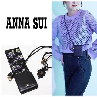 アナスイ(ANNA SUI)の《アナスイ》新品 ショルダー付 レザーマルチケース タブレット・リップ入れなどに(ポーチ)