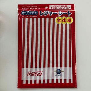 コカコーラ(コカ・コーラ)の【新品】コカコーラ オリジナルレジャーシート(ノベルティグッズ)