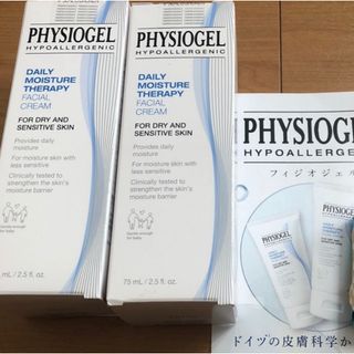 フィジオジェル(PHYSIOGEL（GSK）)の【 未使用 】 フィジオジェル DMT フェイシャルクリーム 75ml (フェイスクリーム)