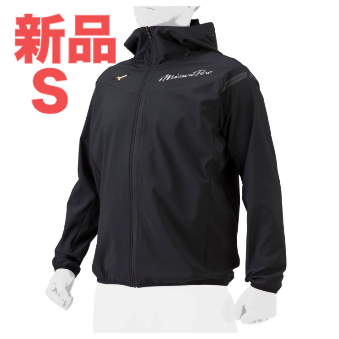 正規品MIZUNOミズノプロ[新品]テックシールドフーディ ブラックSサイズ