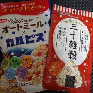 食品詰め合わせ二点セット(その他)