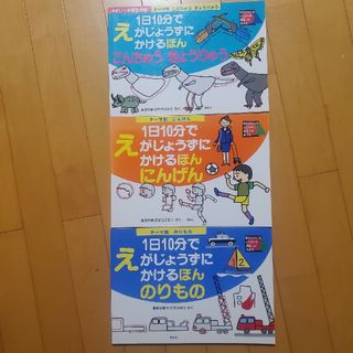 コウダンシャ(講談社)の１日10分でえがじょうずにかけるほん　こんちゅうきょうりゅう　にんげん　のりもの(知育玩具)