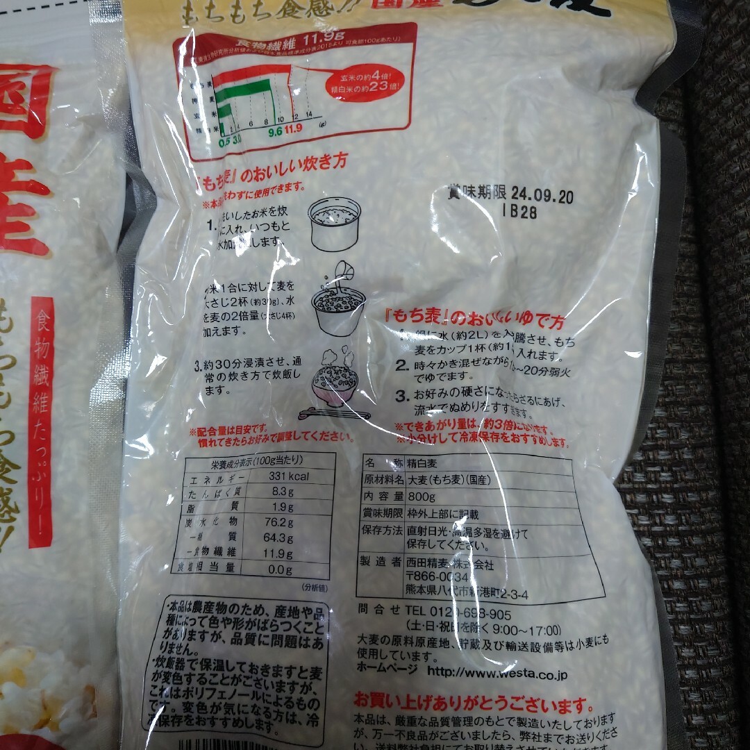 国産 もち麦 カネキヨ印800ｇ×2 食品/飲料/酒の食品(米/穀物)の商品写真