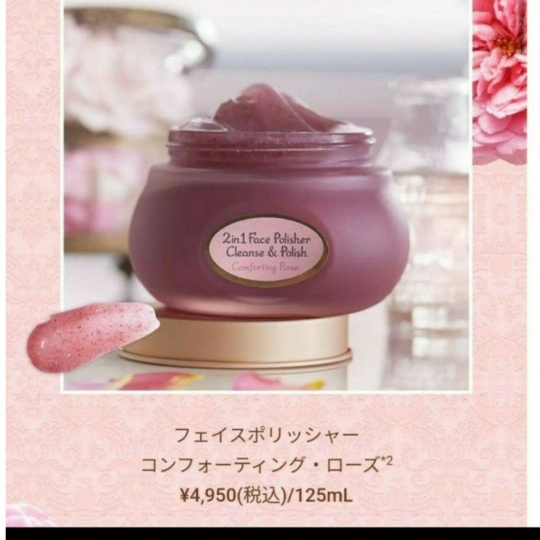 SABON(サボン)のサボン　フェイスポリッシャーコンフォーティング・ローズ コスメ/美容のスキンケア/基礎化粧品(洗顔料)の商品写真