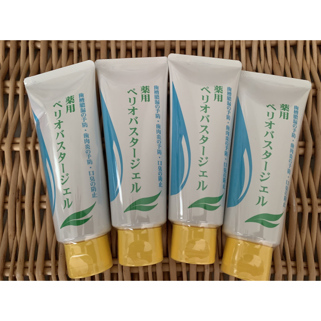 正規品取扱店 薬用 ペリオバスタージェル | landofmedicine.com 正規品取扱店 薬用 ペリオバスタージェル | landofmedicine.com