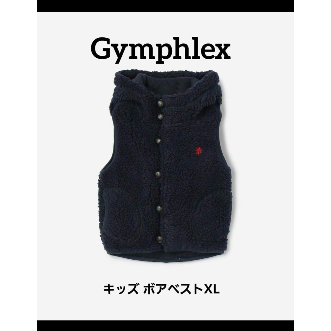 GYMPHLEX - Gymphlex | キッズ ボアベストXLの通販 by y's shop｜ジム