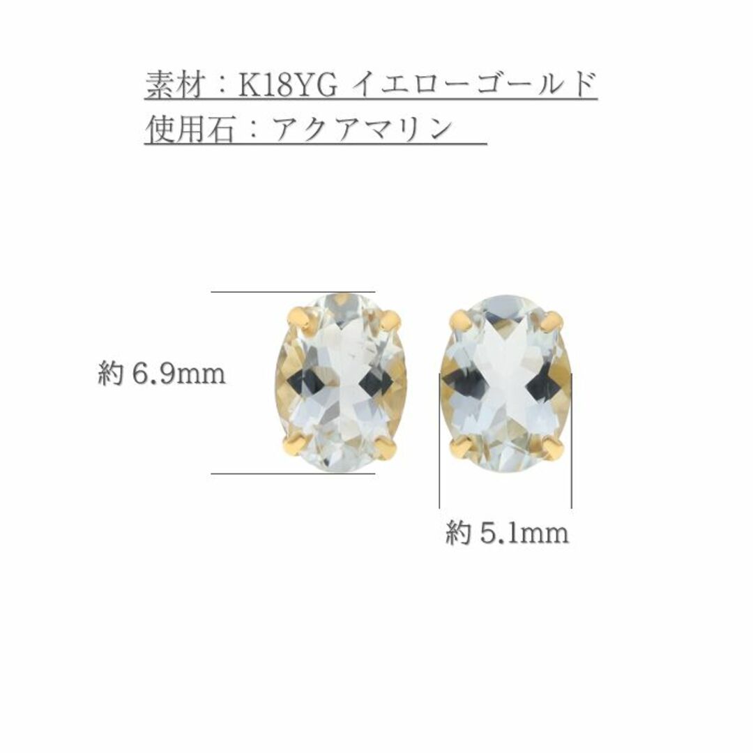 アクアマリンの淡いクリアブルーの輝きがおしゃれなピアス　K18YG