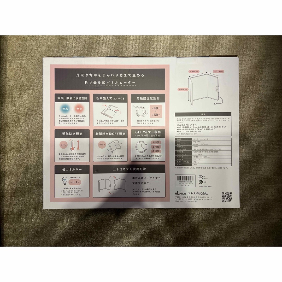 「ELAICE パネルヒーター NooQ ブルーチェック NQ-PH21」 スマホ/家電/カメラの冷暖房/空調(電気ヒーター)の商品写真