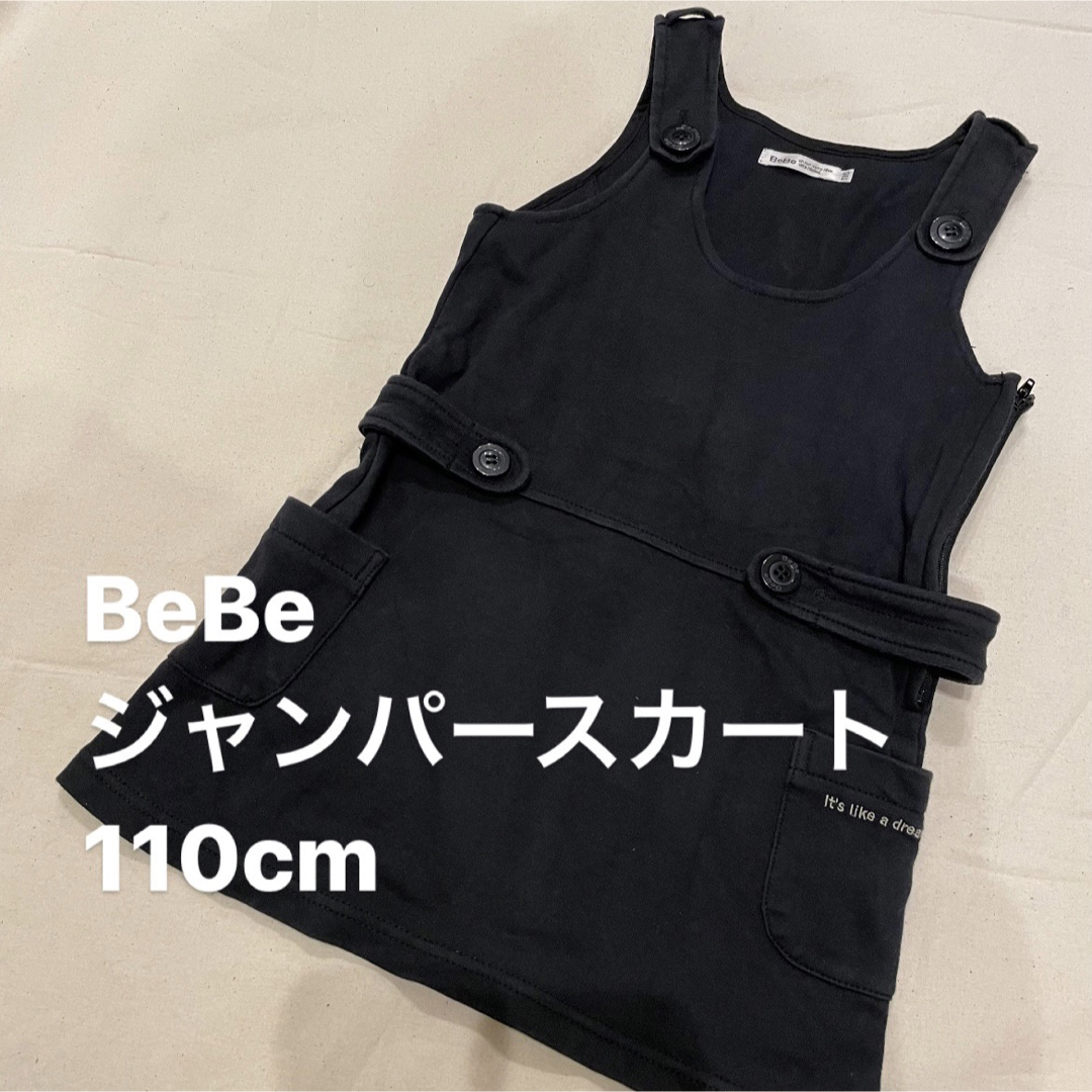 BeBe(ベベ)のBeBe ワンピース 110cm キッズ/ベビー/マタニティのキッズ服女の子用(90cm~)(ワンピース)の商品写真