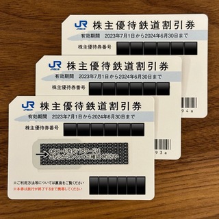 株主優待JR西日本　鉄道割引券3枚　※おまけ付き(鉄道乗車券)