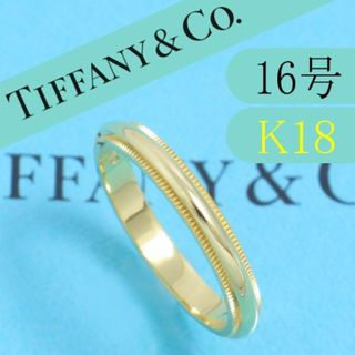 ▼▼　TIFFANY　K18YG　16号　ミルグレインバンドリング　良品