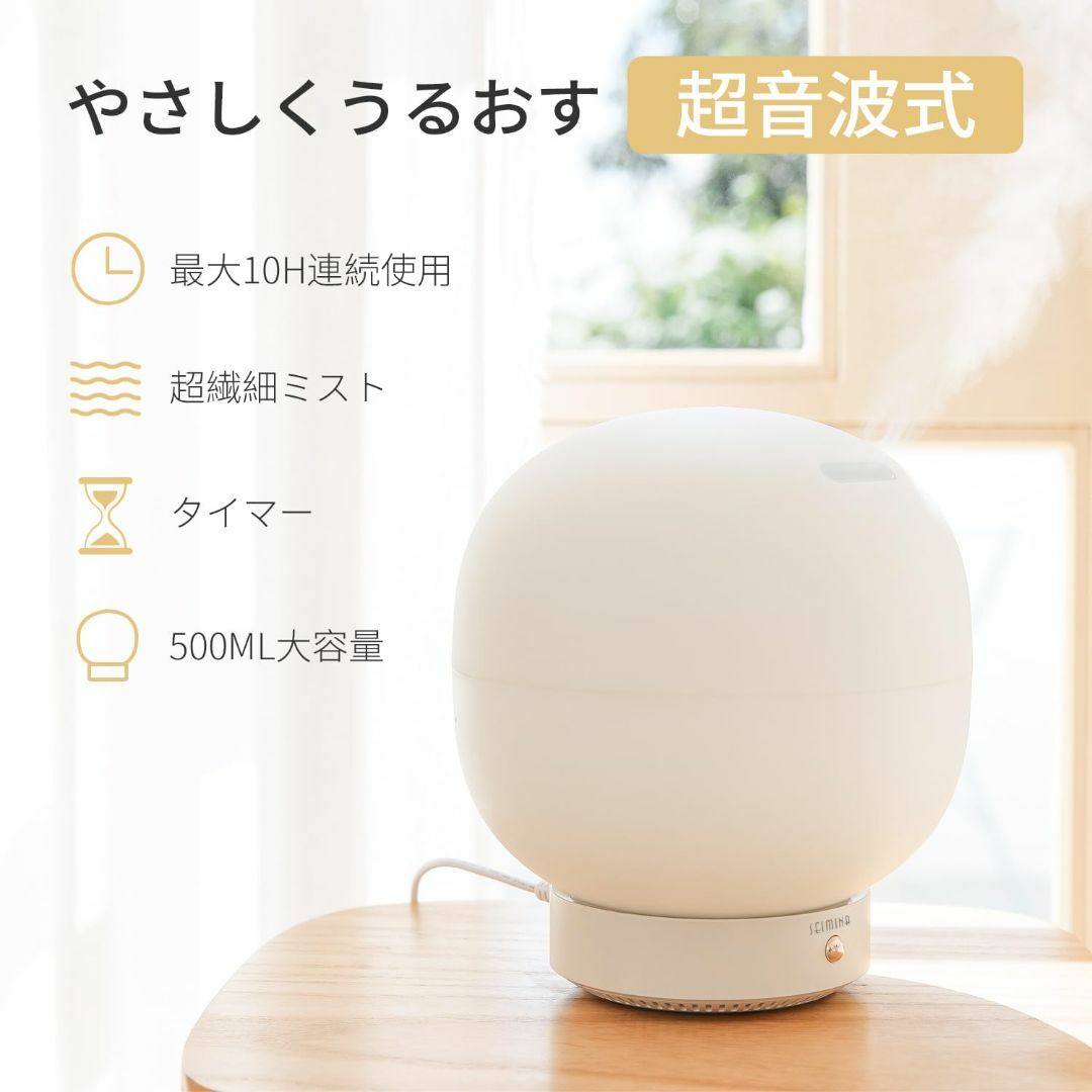 Seimina 加湿器 超音波式 アロマディフューザー 卓上 加湿器 アロマ対応