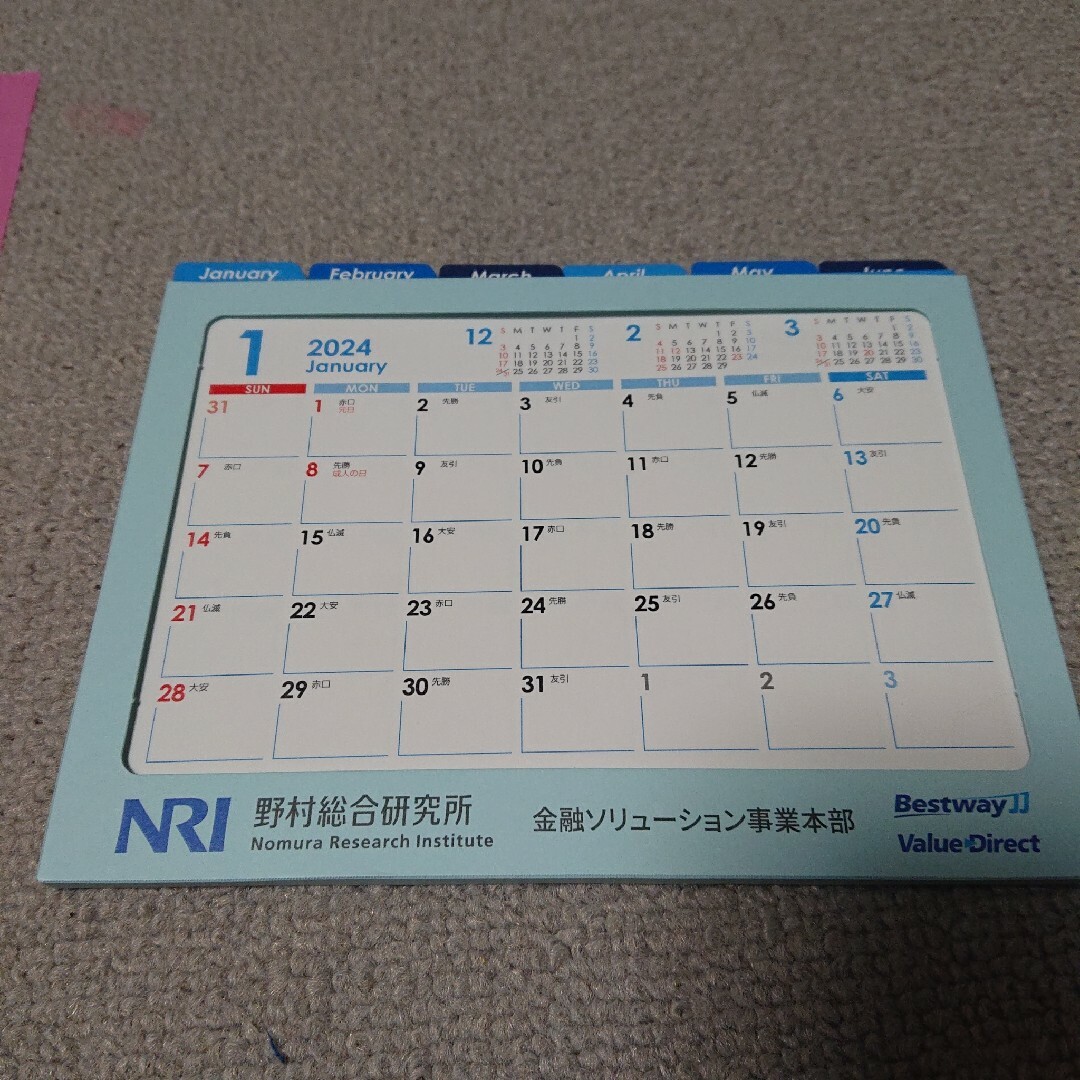 カレンダー 13.5cm×18cm 野村総合研究所 エンタメ/ホビーのコレクション(ノベルティグッズ)の商品写真