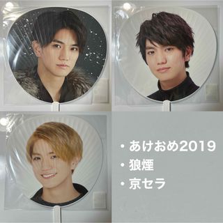 ジャニーズジュニア(ジャニーズJr.)の正門良規　うちわ　狼煙　あけおめ2019 京セラ(アイドルグッズ)