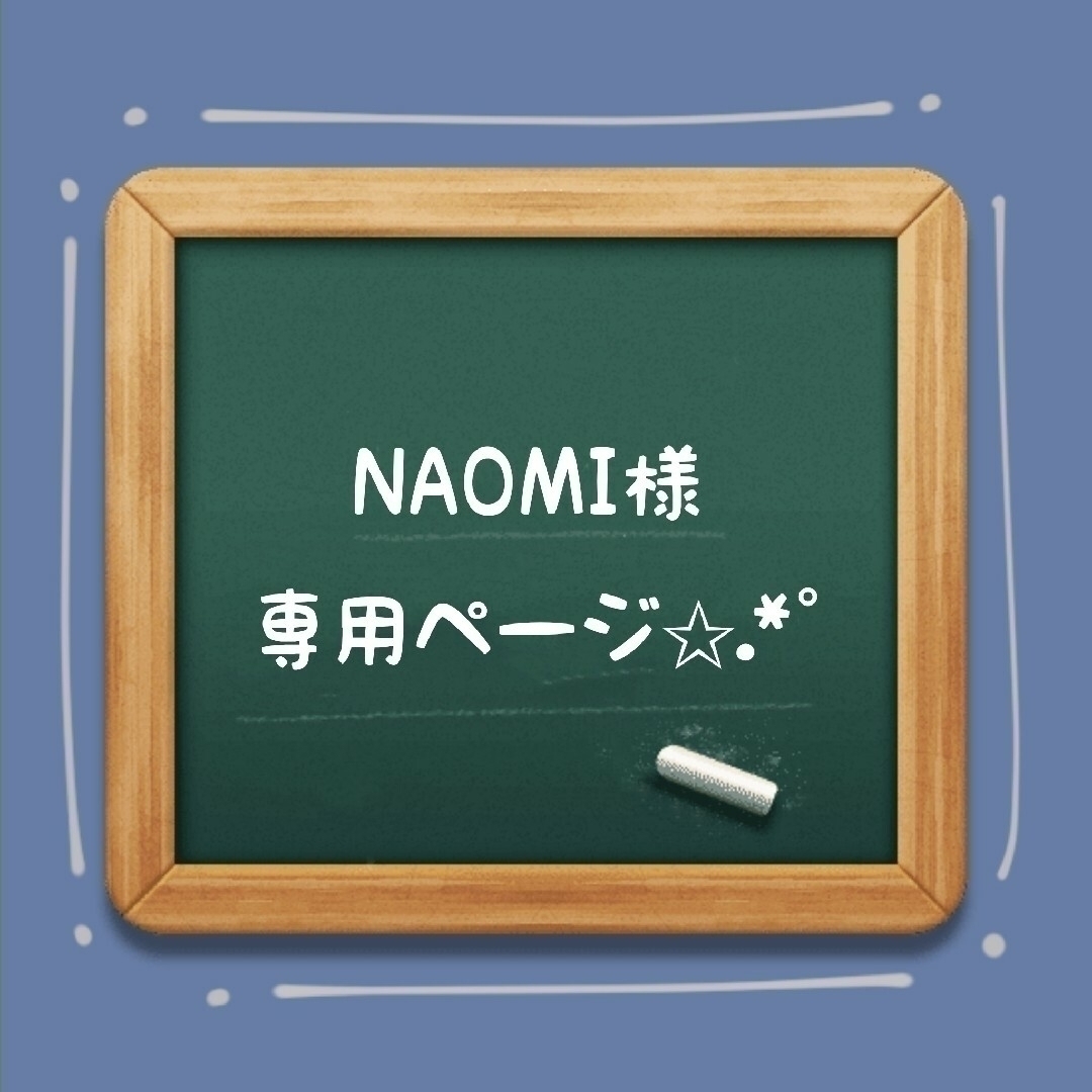 naomi 様専用 - ヘアゴム