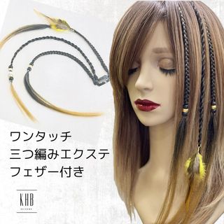 【新品】BRT#4/27  ワンタッチ　エクステ　ブレイズ　クリップ　ヘアアクセ(ロングストレート)