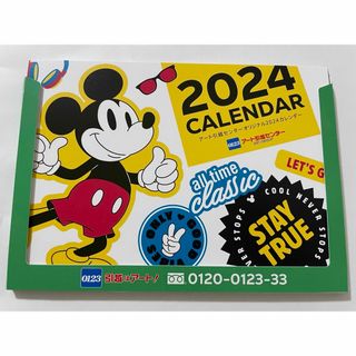 ディズニー(Disney)の卓上カレンダー カレンダー2024  ディズニー 非売品 (カレンダー/スケジュール)