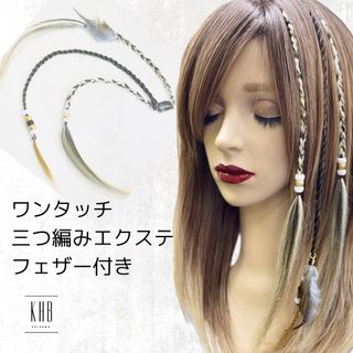 【新品】BRT#B50  ワンタッチ　エクステ　ブレイズ　クリップ　ヘアアクセ(ロングストレート)