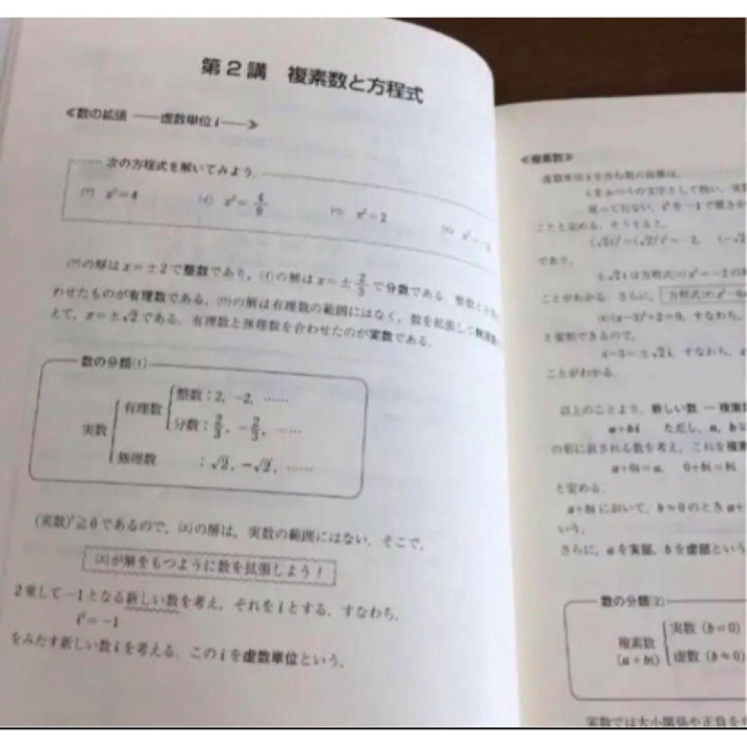 大学教養基礎講座　「数学II・B」 テキスト&DVDセット　ナガセ エンタメ/ホビーの本(語学/参考書)の商品写真