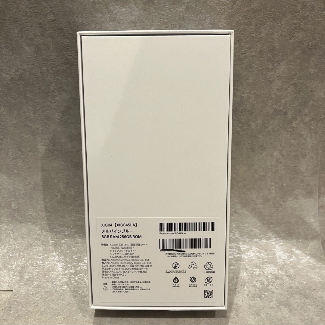 Xiaomi13T アルパインブルー2712×1220防水
