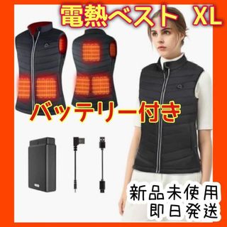 電熱ベスト XL 12000mAH バッテリー付 男女兼用 黒 収納袋付(ダウンベスト)