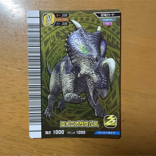 セガ(SEGA)のエイニオサウルス 恐竜キング(カード)