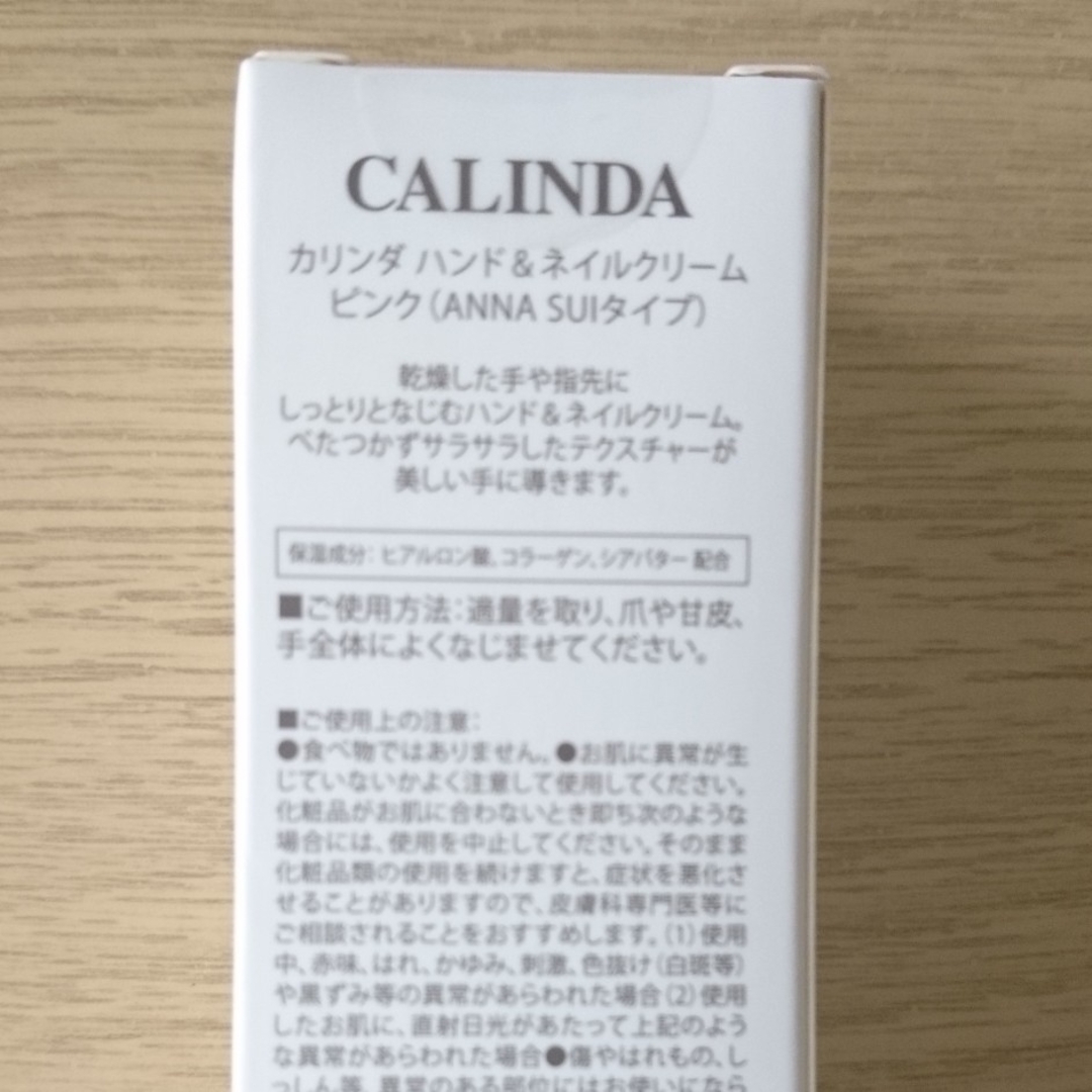 CALINDA ハンドクリーム ピンク (ANNA SUIタイプ) コスメ/美容のボディケア(ハンドクリーム)の商品写真