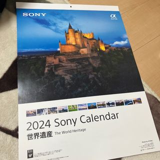 ソニー(SONY)のSONY カレンダー 2024(カレンダー/スケジュール)