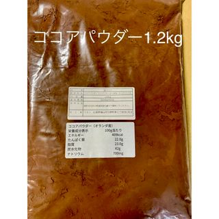 ココアパウダー1.2kg(その他)