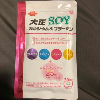 タイショウセイヤク(大正製薬)の【カリー様専用】大正製薬 SOY カルシウム＆コラーゲン 栄養機能食品 150粒(コラーゲン)