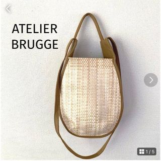 アトリエブルージュ(atelier brugge)のATELIER BRUGGE カゴ編み 2wayショルダーバッグ オーバルバッグ(ショルダーバッグ)