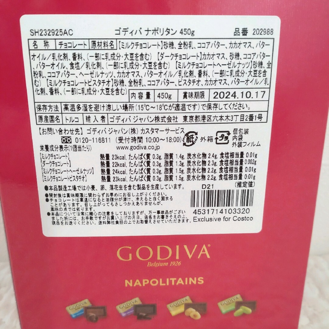 GODIVA(ゴディバ)のGODIVA ゴディバ ナポリタン アソーテッド チョコレート 4種 40個 食品/飲料/酒の食品(菓子/デザート)の商品写真