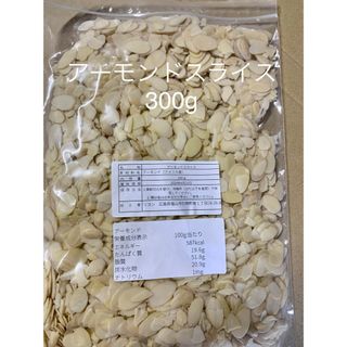 アーモンドスライス300g(その他)